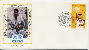 1979, 24.Okt., FDC m. EF. CAIRO - INT. YEAR OF THE CHILD(So.-Stpl.).