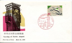 1978, 20.Mai , FDC m. EF. OSAKA - SHIN TOKYO KOKUSAI KUKO KAIKO KINEN(rot.So.-Stpl.).