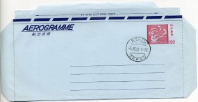 1981, 1.Jul., ¥120-GA-Aerogramm. KYOTO JAPAN(Handstpl.).