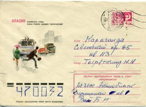 1977, 27.Apr., 4K.-GA-Umschlag. AKTYUBINSK OBLASTNOJ(Masch.-Stpl.) nach KARAGANDA POCHT...