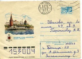1977, 22.Aug., 4K.-GA-Umschlag. DONETSK 30 DONETS'K b(Masch.-Stpl.) nach IVANOVO PZhDP ...
