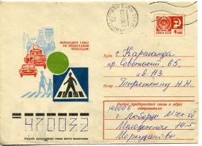 1976, 27.Mai , 4K.-GA-Umschlag. LYUBERTSY RUS MOSK. OBL.(Masch.-Stpl.) nach KARAGANDA P...