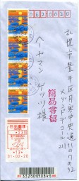 2001, 20.Feb., Einfach-R-Bf.m. MiF. KANAGAWA HIGASHITOTSUKA-EKI NISHIGUCHI(Handstpl.) na...