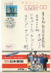 1987, 28.Aug., ¥40-GA-Kte. SAPPORO(Masch.-Stpl.) nach Tokyo. Porto: ¥40.