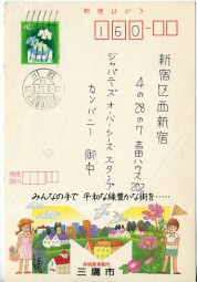 1987, 15.Sep., ¥40-GA-Kte. KAWAGOE SAITAMA(Masch.-Stpl.) nach Tokyo. Porto: ¥40.