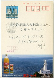 1987, 21.Sep., ¥40-GA-Kte. OSAKAHIGASHI OSAKA(Masch.-Stpl.) nach Tokyo. Porto: ¥40.