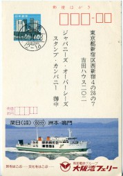 1987, 3.Okt., ¥40-GA-Kte. KAINAN(Handstpl.) nach Tokyo. Porto: ¥40.