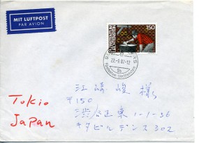 1982, 22.Sep., Lp.-Bf.m. EF. 9496 BALZERS 9b(Handstpl.) nach Japan. Porto: Fr.1.50.