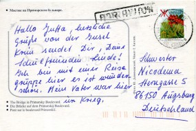 2011, 4.Okt., Lp.-Ans.-Kte. m. EF. YALTA-40 CRIMEA(Handstpl.) nach Deutschland. Porto: ?...