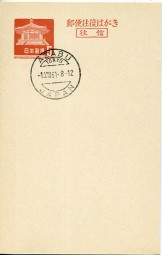 1961, 1.Aug., ¥5-GA-Antwort-Kte. AZABU TOKYO JAPAN(Handstpl.).