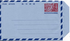 1968, ¥50-GA-Aerogramm.