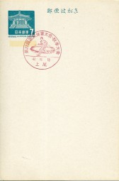 1967, 18.Okt., ¥7-GA-Kte. AGEO - DAI 22 KAI KOKUMIN TAIIKU TAIKAI SHUUKI TAIKAI(rot.So.-...