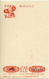 1951, ¥2+1-So.-GA-Kte.