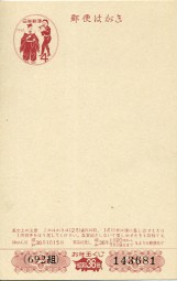 1960, ¥4-So.-GA-Kte.