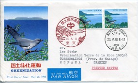 1988, 20.Mai , Lp.-FDC m. MeF. NIHONBASHI TOKYO(So.-Stpl.) nach Spanien. Porto: ¥120(+)....