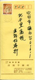 1990, 30.Mai , Bf.m. EF. OSAKA(Masch.-Stpl.) nach Suita. Porto: ¥62.