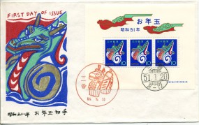 1976, 20.Jan., FDC m. EF. MIHARU(Handstpl.).