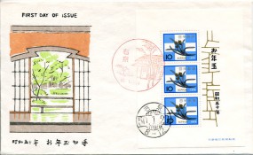 1975, 20.Jan., FDC m. EF. UKYO(Handstpl.).