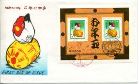 1981, 20.Jan., FDC m. EF. SHINANO NAKANO(Handstpl.).