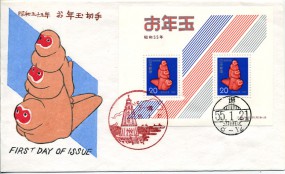 1980, 21.Jan., FDC m. EF. SAKAI(Handstpl.).