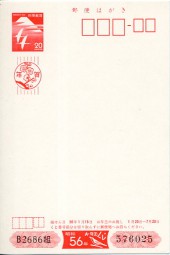 1980, ¥20-GA-Kte.