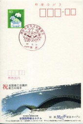 1987, 31.Jul., ¥40-GA-Kte. HOKKAIDO TSURUI - KUSHIROSHITSUGEN KOKURITSUKOEN SHITEI(rot.S...
