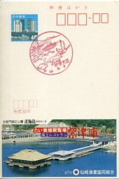 1984, 6.Mrz., ¥40-GA-Kte. HOKKAIDO NEMUROTAISHO(rot.Handwerbestpl.).