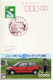 1985, 1.Aug., ¥40-GA-Kte. MIE KIIHIGASHINAGASHIMA(rot.Handwerbestpl.).