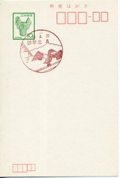 1974, 20.Apr., ¥10-GA-Kte. GIFUKITA(rot.Handwerbestpl.).