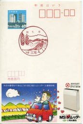 1987, 10.Jul., ¥40-GA-Kte. CHIBA MIYOSHI(rot.Handwerbestpl.).