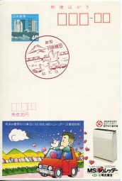 1987, 23.Jul., ¥40-GA-Kte. AKITA UGOUEDA(rot.Handwerbestpl.).