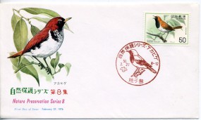 1976, 27.Feb., FDC m. EF. TANEGASHIMA - SHIZENHOGO SHIRIIZU AKAHIGE(rot.So.-Stpl.).
