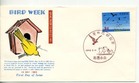 1963, 10.Mai , FDC m. EF. NAHA CHUO - AICHO SHUKAN KINEN(rot.So.-Stpl.).