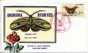 1959, 23.Jul., FDC m. EF. NAHA CHUO - NIHON SEIBUTSU KYOIKUKAI OKINAWA TAIKAI KINEN(rot....
