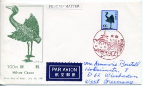 1981, 10.Jul., Lp.-FDC m. MiF. NARA(rot.Handwerbestpl.) über NARA JAPAN nach Westdeuts...