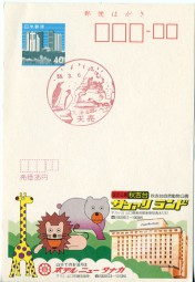 1984, 6.Mrz., ¥40-GA-Kte. HOKKAIDO TEURI(rot.Handwerbestpl.).