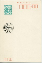 1972, ¥7&¥3-GA-Kte.