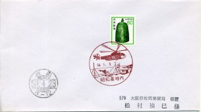 1983, 1.Jan., Bf.m. EF. SHOWA KICHI NAI(rot.Handwerbestpl.) nach MAKIOKA. Postlaufzeit...