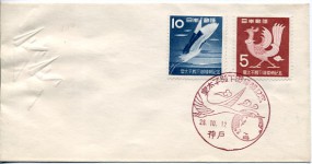 1953, 12.Okt., FDC m. MiF. KOBE - KOTAISHI-HEIKA GO-KIKOKU KINEN(rot.So.-Stpl.).