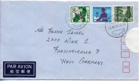 1973, 13.Aug., Lp.-Bf.m. MiF. NOGATA FUKUOKA JAPAN(Handstpl.) nach Westdeutschland. Port...