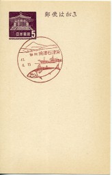 1966, 15.Apr., ¥5-GA-Kte. SHIZUOKA YAIZUISHIZUHAMA(rot.Handwerbestpl.).