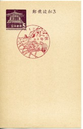 1966, 31.Jan., ¥5-GA-Kte. KUMAMOTO USHIBUKA(rot.Handwerbestpl.).