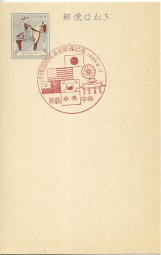 1966, 17.Aug., 1.5¢-GA-Kte. NAHA CHUO - OKINAWA KOKUSAI MIHONICHI KAISAI KINEN(rot.So.-S...