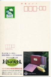 1987, ¥40-GA-Kte.