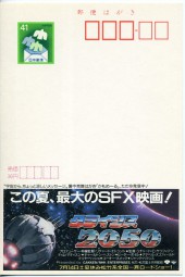 1990, ¥41-GA-Kte.