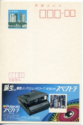 1986, ¥40-GA-Kte.