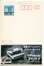 1986, ¥40-GA-Kte.