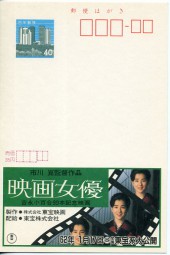 1987, ¥40-GA-Kte.