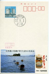 1982, 1.Sep., ¥40-GA-Kte. FUKUOKA CHUO(Handstpl.).