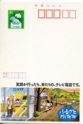 1990, ¥41-GA-Kte.